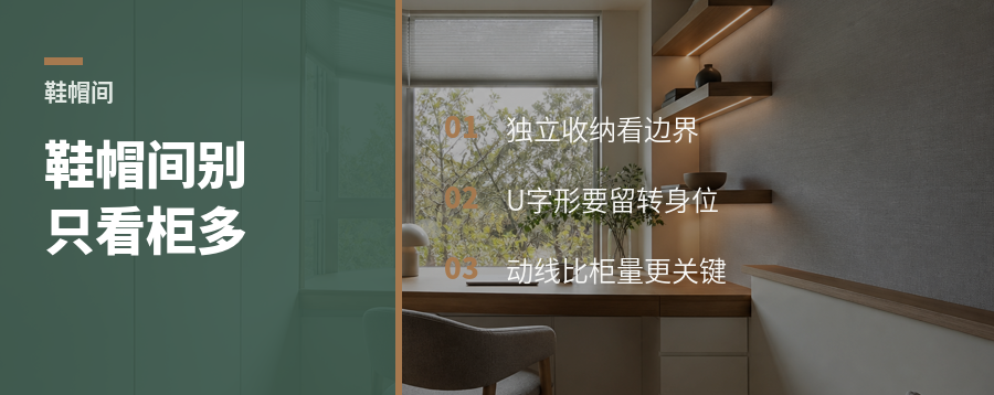 为什么江浙沪更爱独立鞋帽间收纳