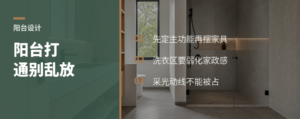 客厅阳台打通后，别只放两把椅子