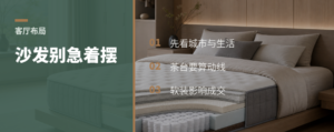 客厅别先摆沙发，先看城市和生活