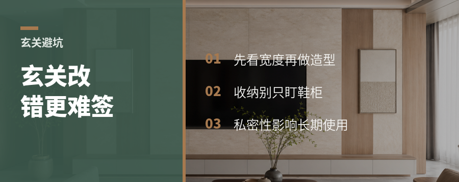 玄关一改造，签单反而变难了