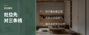 燃气灶别只看台面，三条线先对上
