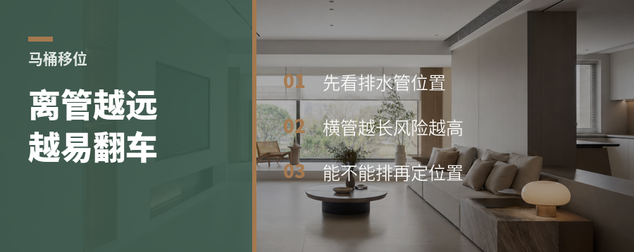 马桶离管道越远，改造越容易翻车