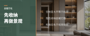 去客厅化先别急着做景观