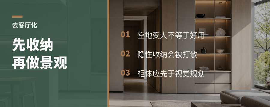 去客厅化先别急着做景观