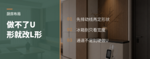 厨房做不了U形，L形反而更顺