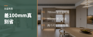 洗手台盆差100mm，用起来差很多