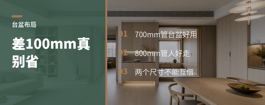 洗手台盆差100mm，用起来差很多