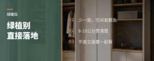 绿植直接放地上，空间会少一层