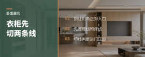 卧室衣柜别先画满，先切两条线