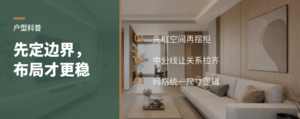 先定边界再画网格，布局为什么更稳