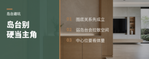 岛台做视觉中心？先看横向尺度够不够
