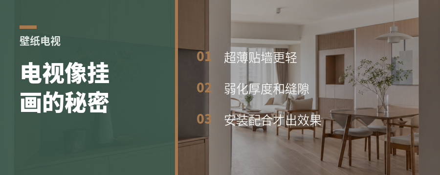 壁纸电视为什么看起来像挂了一幅画