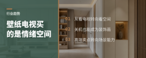 年轻人买壁纸电视，图的是客厅里的情绪空间