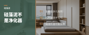 硅藻泥真相：它会吸附，也会“吃满”