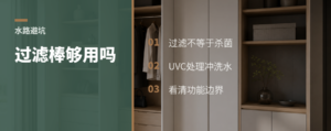 智能马桶冲洗水，过滤棒够用吗