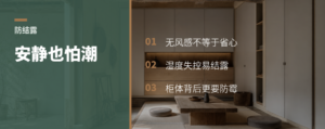 毛细管空调很安静，也怕家里太潮