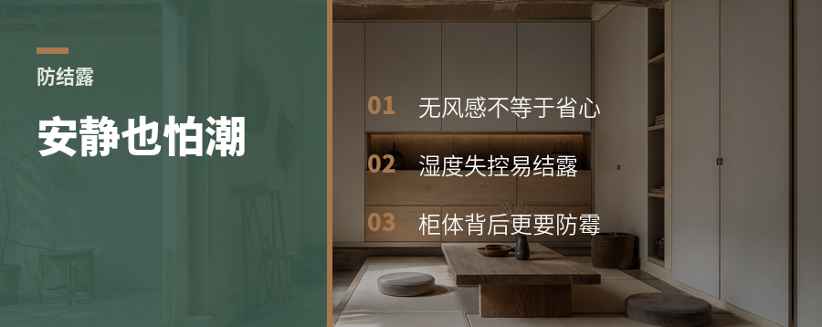 毛细管空调很安静，也怕家里太潮