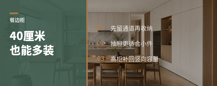 小餐边柜怎么装下更多东西