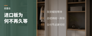 进口板交付慢，前置仓怎么解