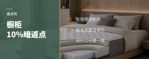 橱柜加价里的10%返点坑