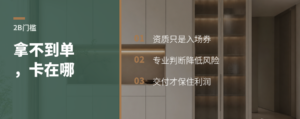 做2B家居建材，门槛到底卡在哪