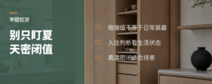 甲醛检测别只盯夏天密闭值