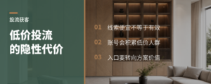 低价投流会把账号越投越便宜吗