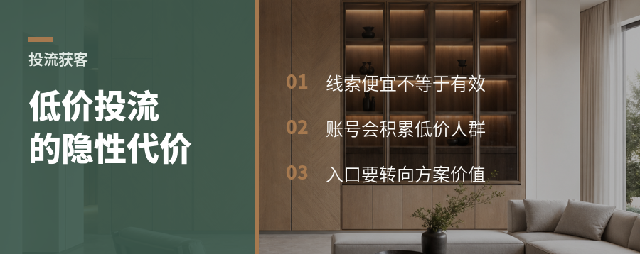 低价投流会把账号越投越便宜吗