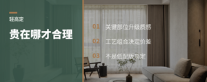 轻高定为何能贵得有道理