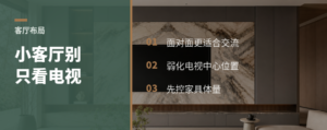 小客厅别急着让沙发只看电视