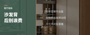 沙发背后多张矮桌，收纳动线都变顺