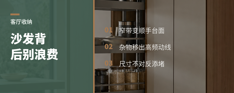 沙发背后多张矮桌，收纳动线都变顺