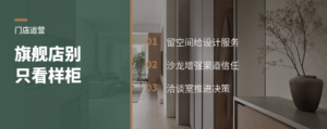 旗舰店多留几间房，渠道会更顺吗