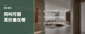 同叫可丽芙，价格可能差一截