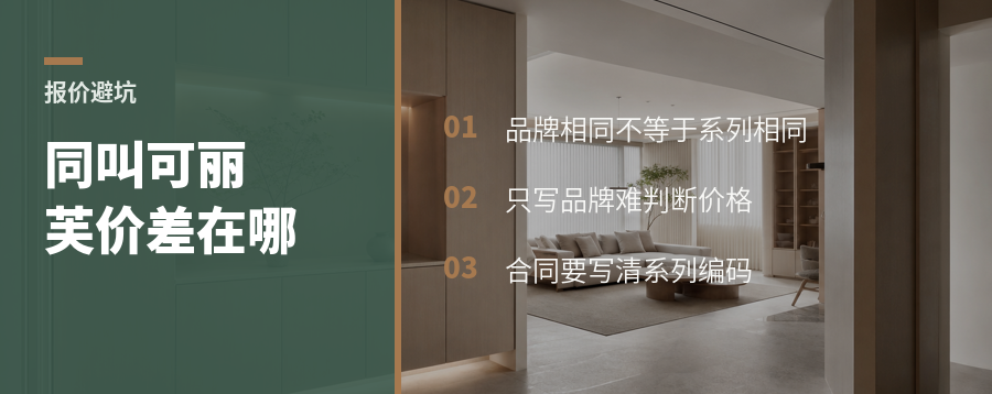 同叫可丽芙，价格可能差一截