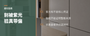 可丽芙真假别被紫光标和贴纸带偏