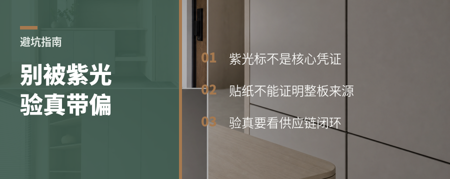 可丽芙真假别被紫光标和贴纸带偏