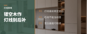 带灯镂空木作，线从哪儿来