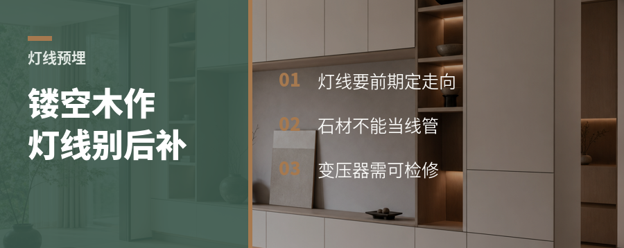 带灯镂空木作，线从哪儿来
