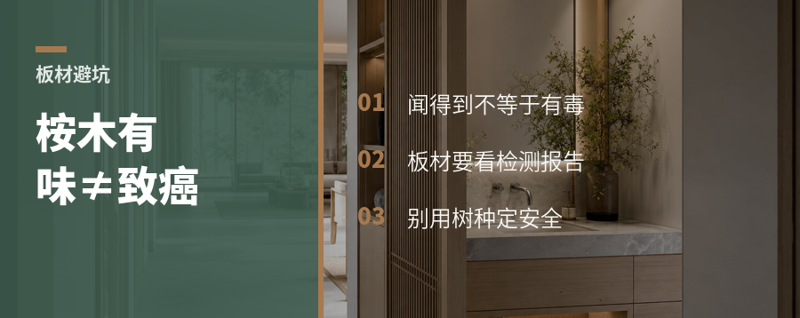 桉树味道大，就等于致癌吗