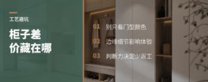 设计师的差距，常藏在板材边缘