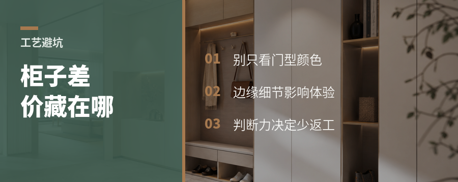 设计师的差距，常藏在板材边缘