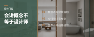 会讲罗生门的人，为什么未必是设计师
