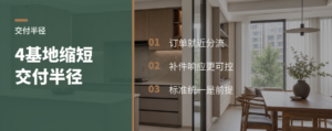 4个基地，凭什么能缩短交付半径