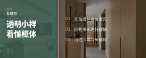 一个透明小样柜，为什么能讲清系统柜
