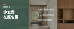 同款布艺沙发差一万，座包差在哪里