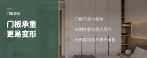 门板变储物柜，为什么更容易变形