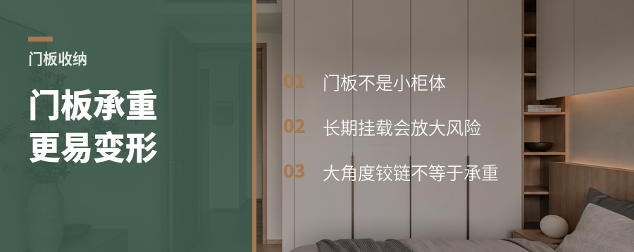 门板变储物柜，为什么更容易变形