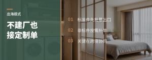 不在美国建厂，也能接海外定制订单