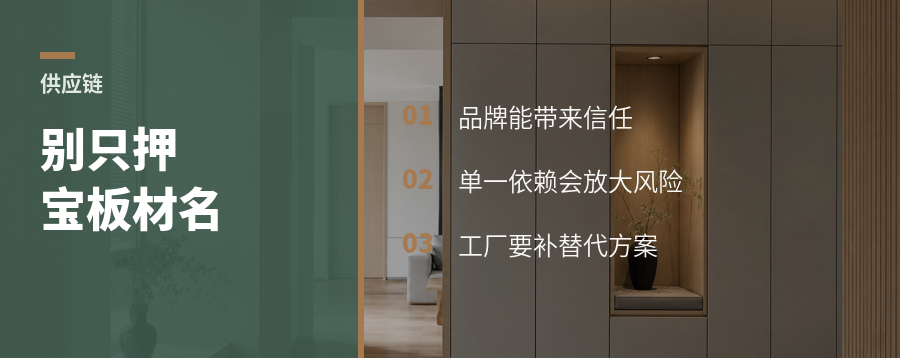代工厂被板材品牌卡脖子了吗